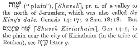 KJV concordantie - Shaveh